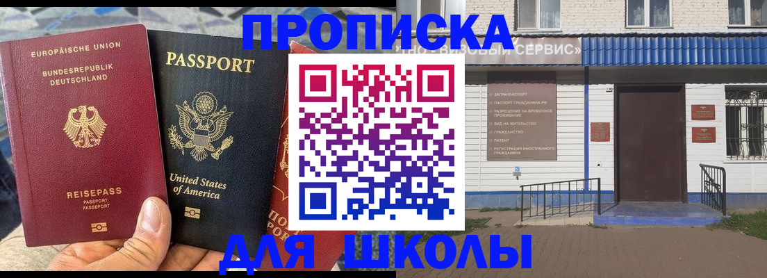 временная прописка в Острове