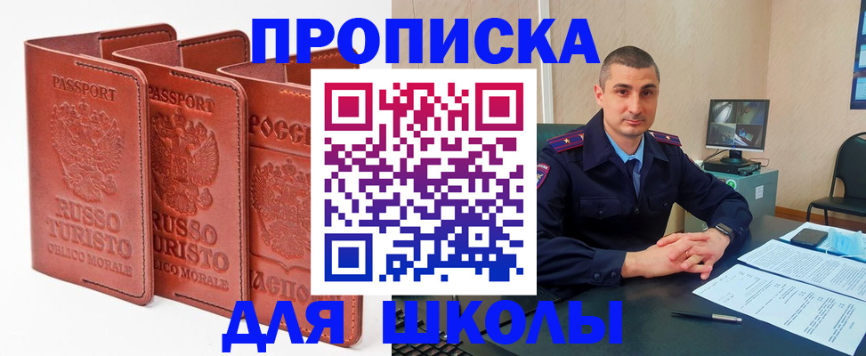 временная прописка в Острове