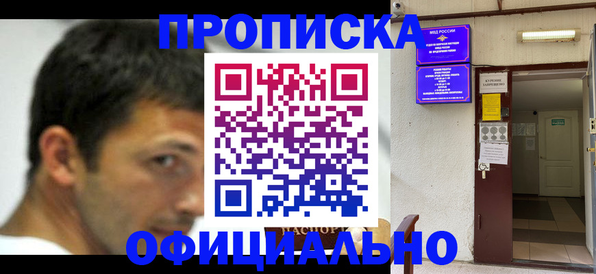 временная регистрация в квартире в Острове